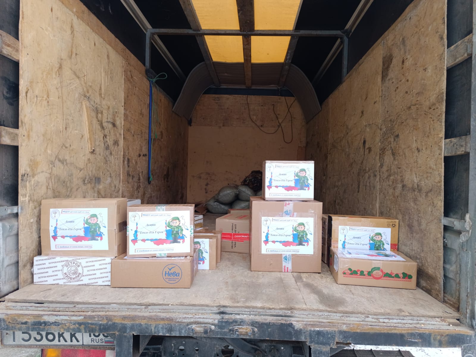 Члены Елецкого городского отделения СЖР Липецкой области приняли активное участие во Всероссийской акции "Тепло для Героя"