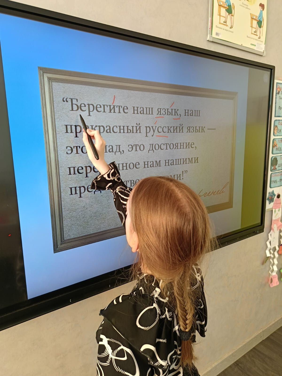 В школе, которой руководит член президиума СЖЛО Колганова Наталья, прошли уроки родного языка
