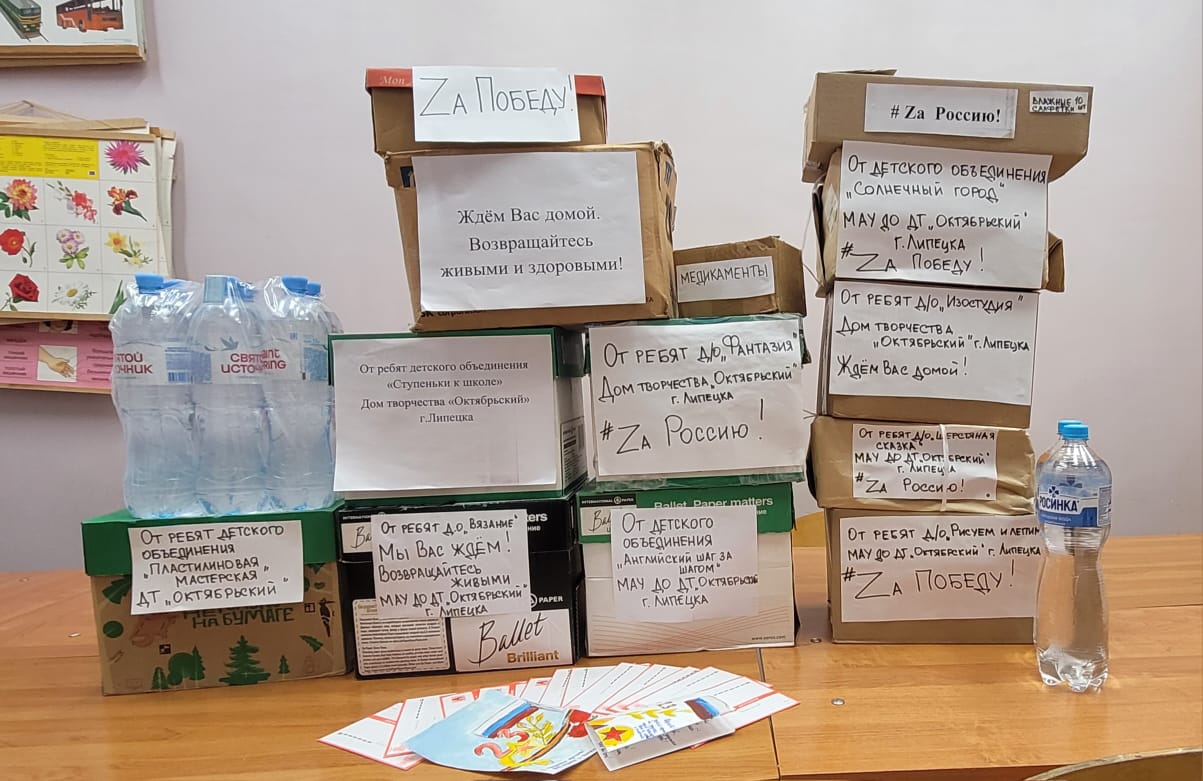 По инициативе директора ДДТ «Октябрьский» собрали и отправили гуманитарную помощь в Курскую область