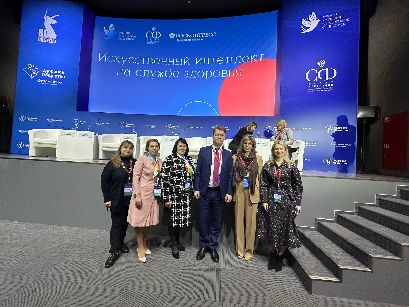 Женщины за здоровое общество