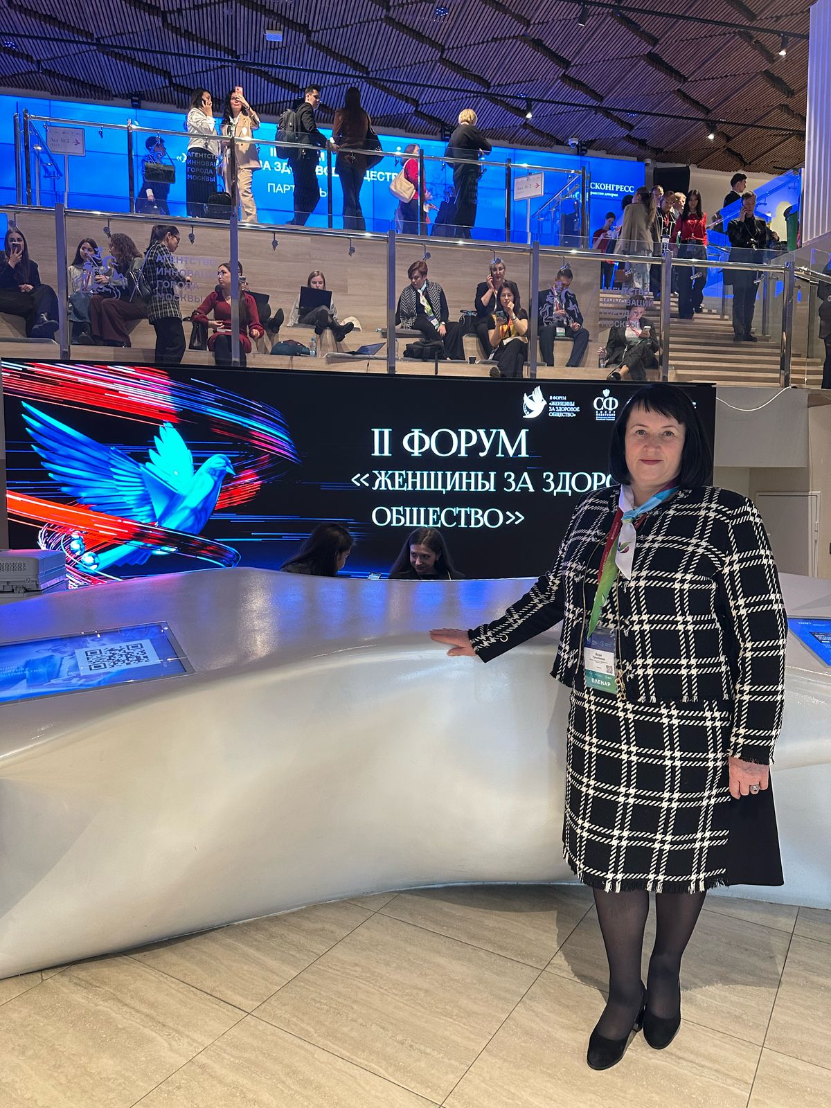 Женщины за здоровое общество