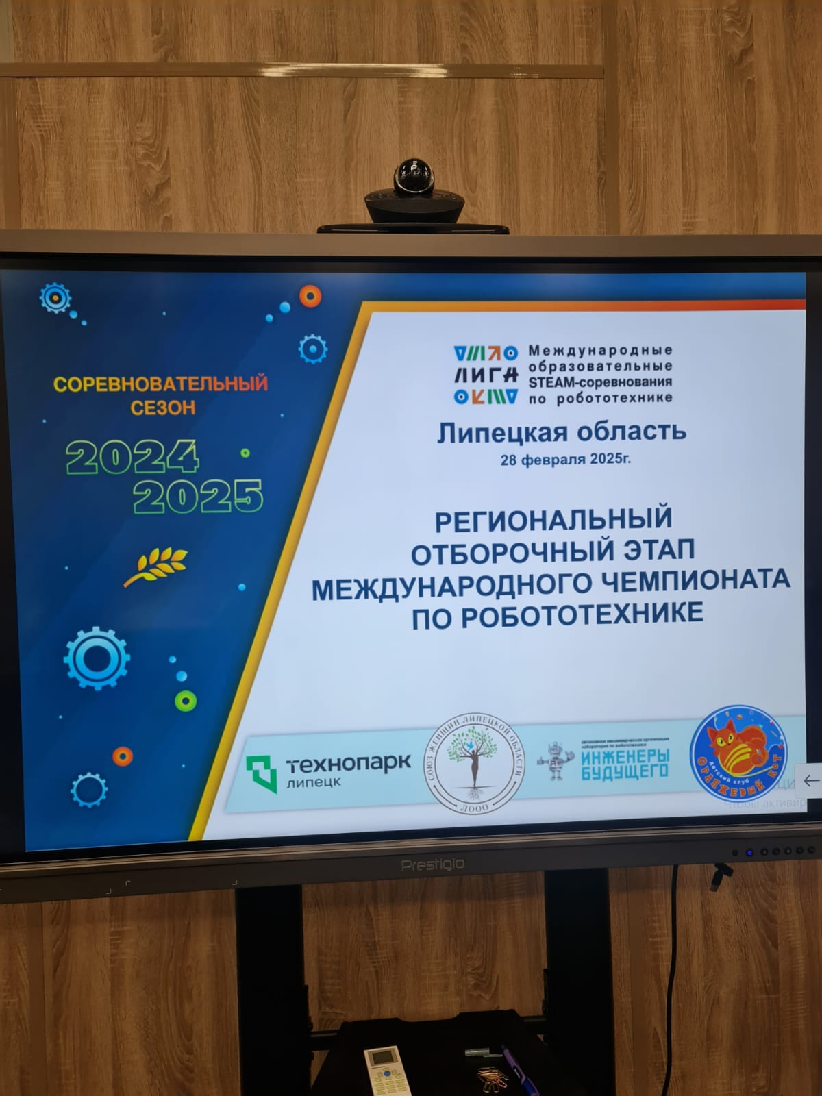 В Липецкой области на площадке Технопарк - Липецк прошел региональный отборочный этап Международного чемпионата по робототехнике