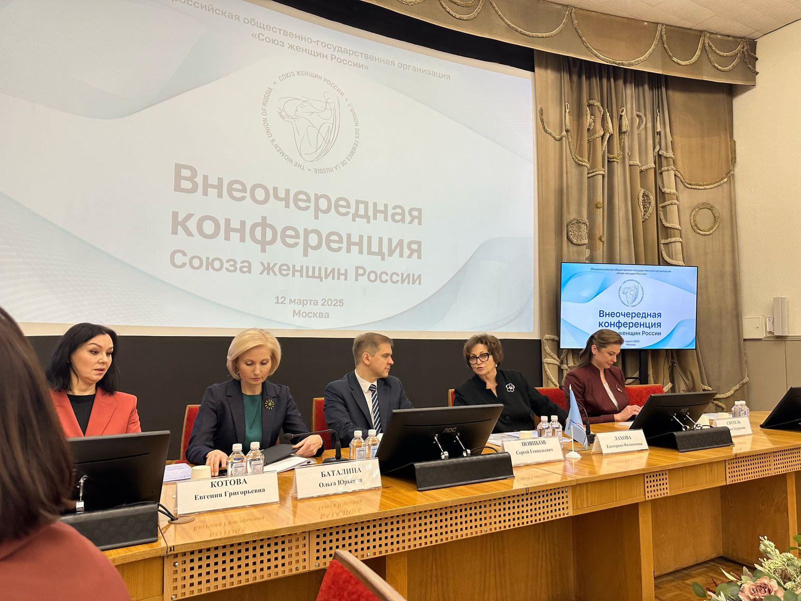 На площадке Союза женщин России в Москве 12.03.2025 года начала работу внеочередная конференция Союза женщин России
