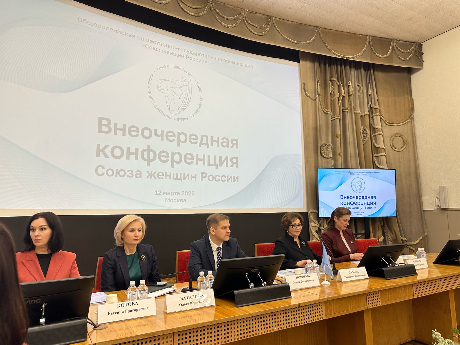 На площадке Союза женщин России в Москве 12.03.2025 года начала работу внеочередная конференция Союза женщин России