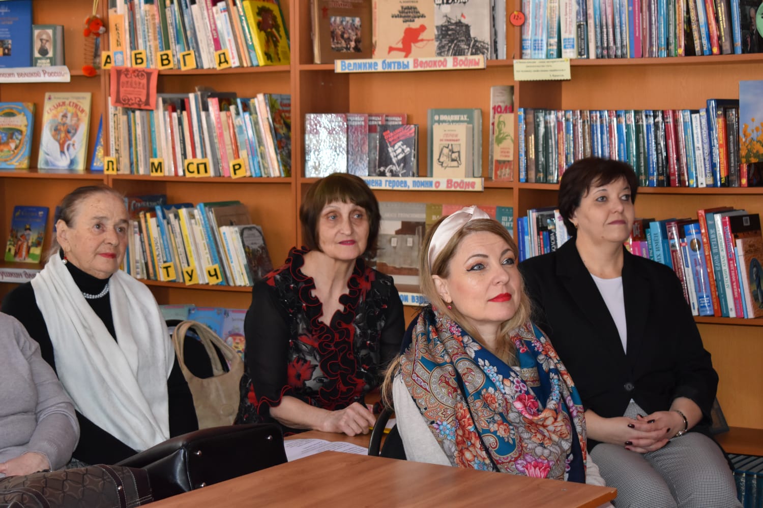 Женщины читают о войне...