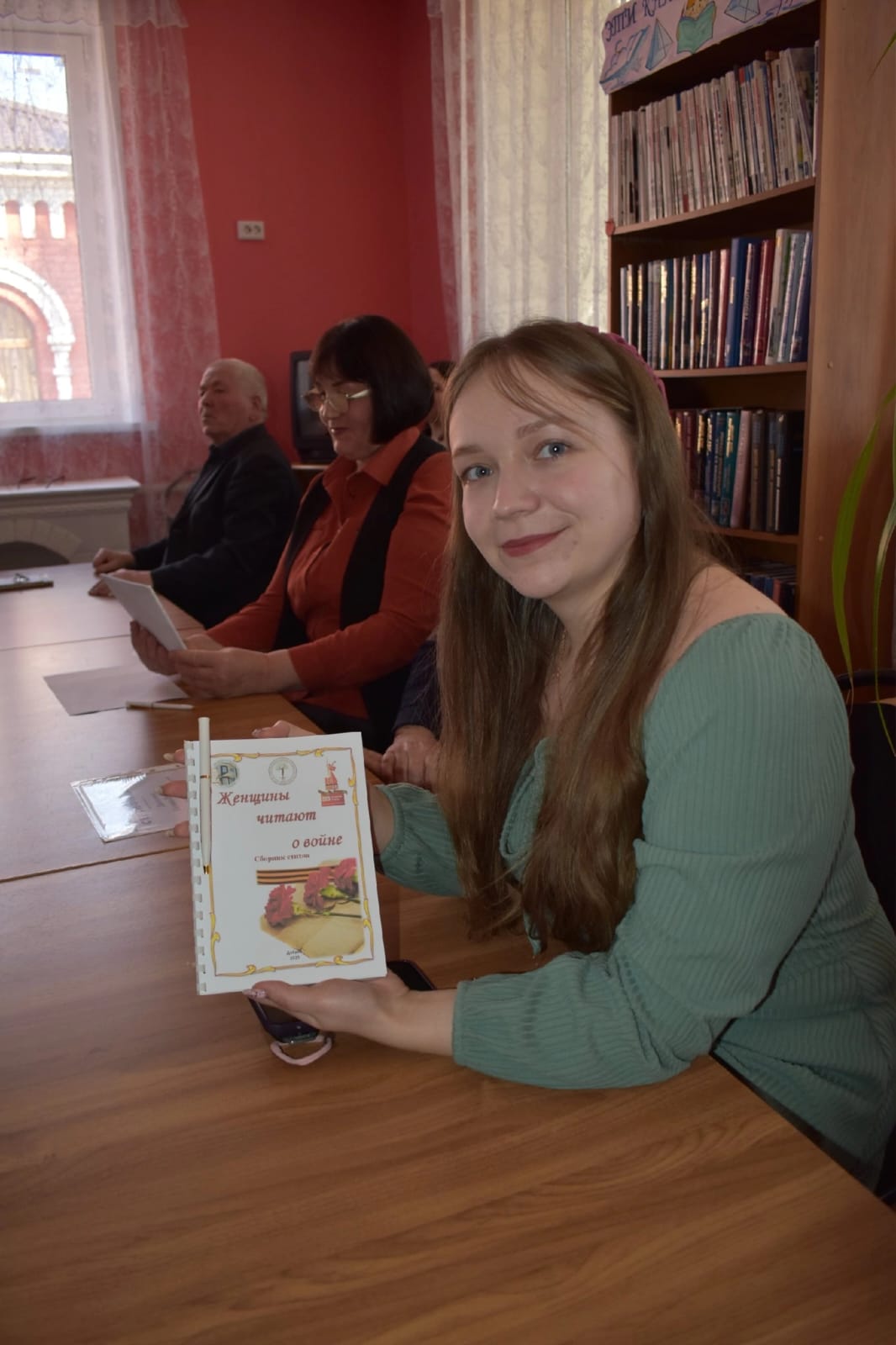 Женщины читают о войне...