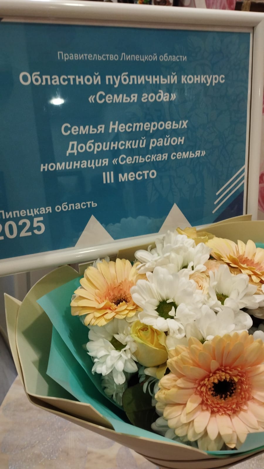 В Правительстве Липецкой области прошло торжественное награждение победителей конкурса «Семья года»