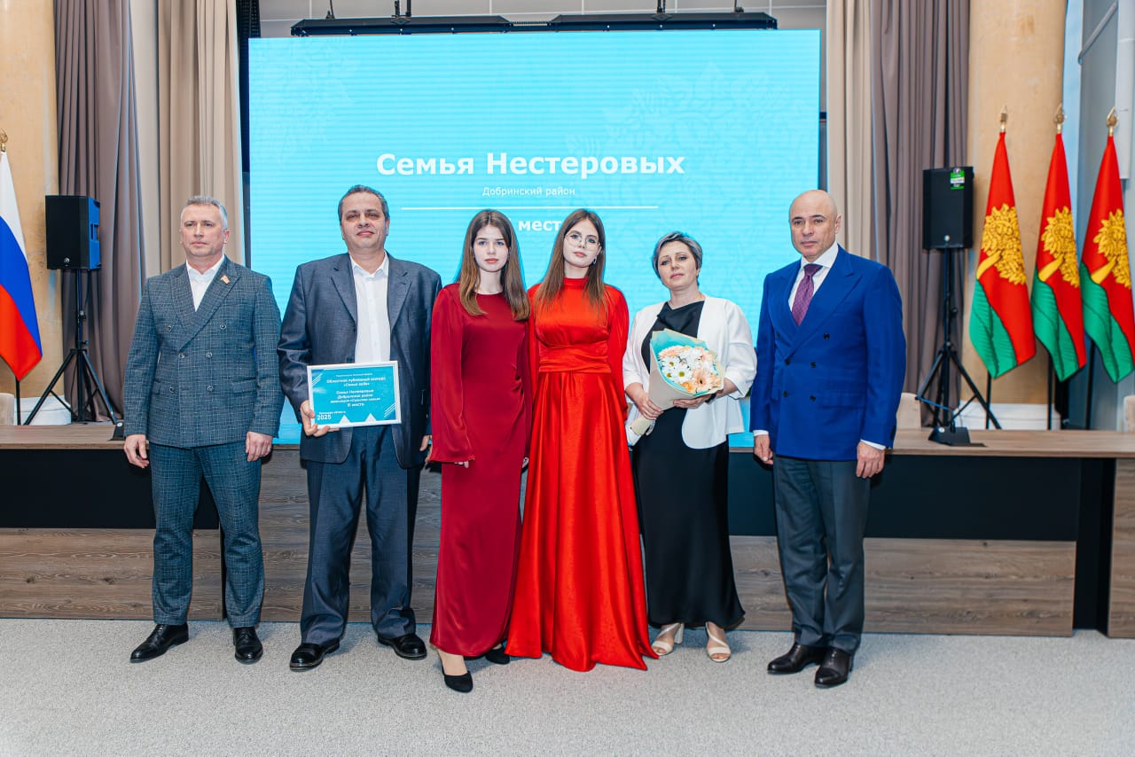 В Правительстве Липецкой области прошло торжественное награждение победителей конкурса «Семья года»