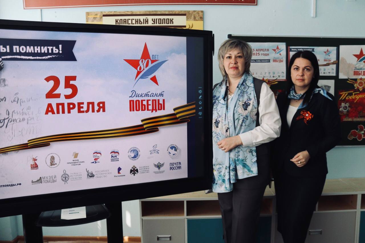 25 апреля прошло самое масштабное тестирование на знание истории Великой Отечественной войны – «Диктант Победы»