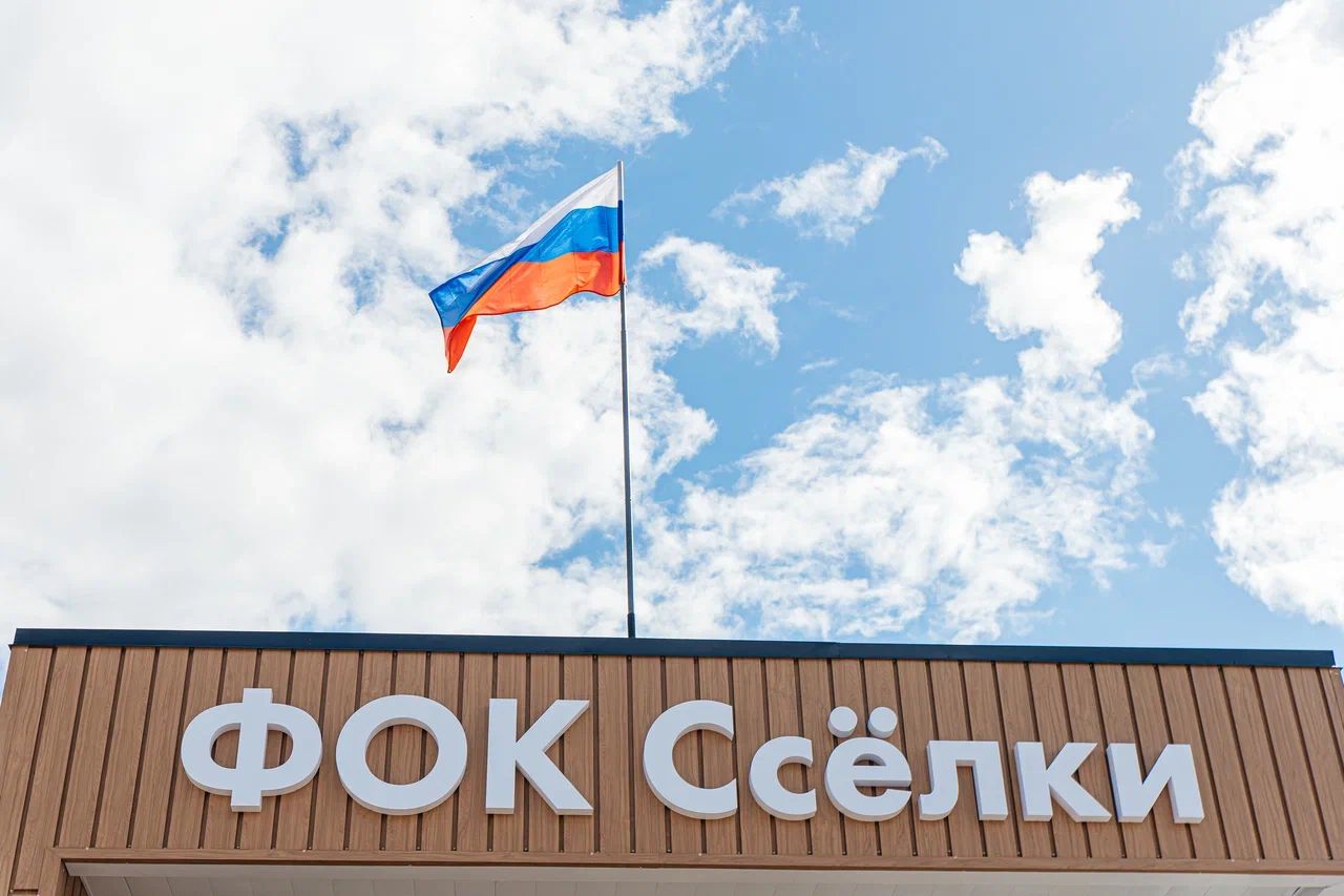 30 апреля в селе Сселки Липецкого городского округа 35 состоялось знаменательное событие - открытие Физкультурно - оздоровительного комплекса для детей и взрослых