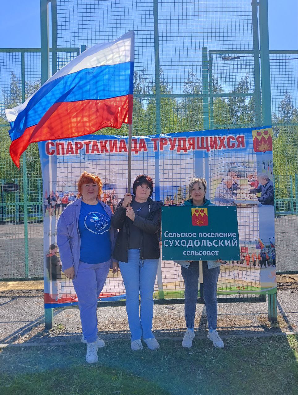 В минувшую пятницу на стадионе с. Красное прошла спартакиада коллективов трудящихся