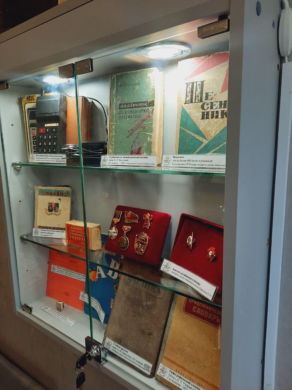 Прошлое для будущего