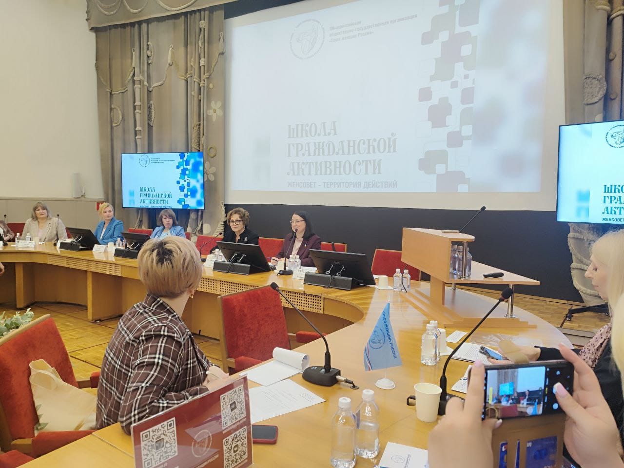 21 мая 2025 г. в г.Москва прошла школа гражданской активности для руководителей городских отделений Союза женщин России