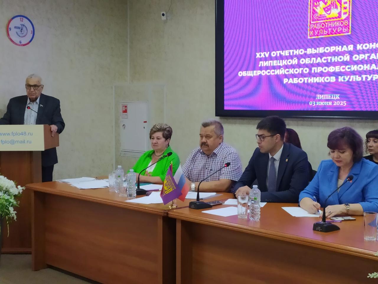 3 июня 2025 года состоялась 25 отчетно-выборная конференция ЛОО «Профсоюза работников культуры»