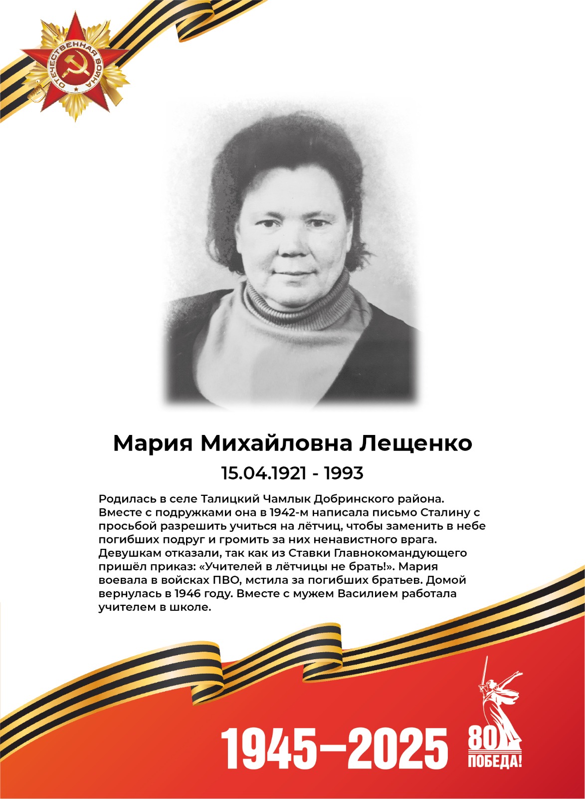 В большом зале правительства Липецкой области развернута трогательная и значимая фотовыставка «Женское лицо Победы»