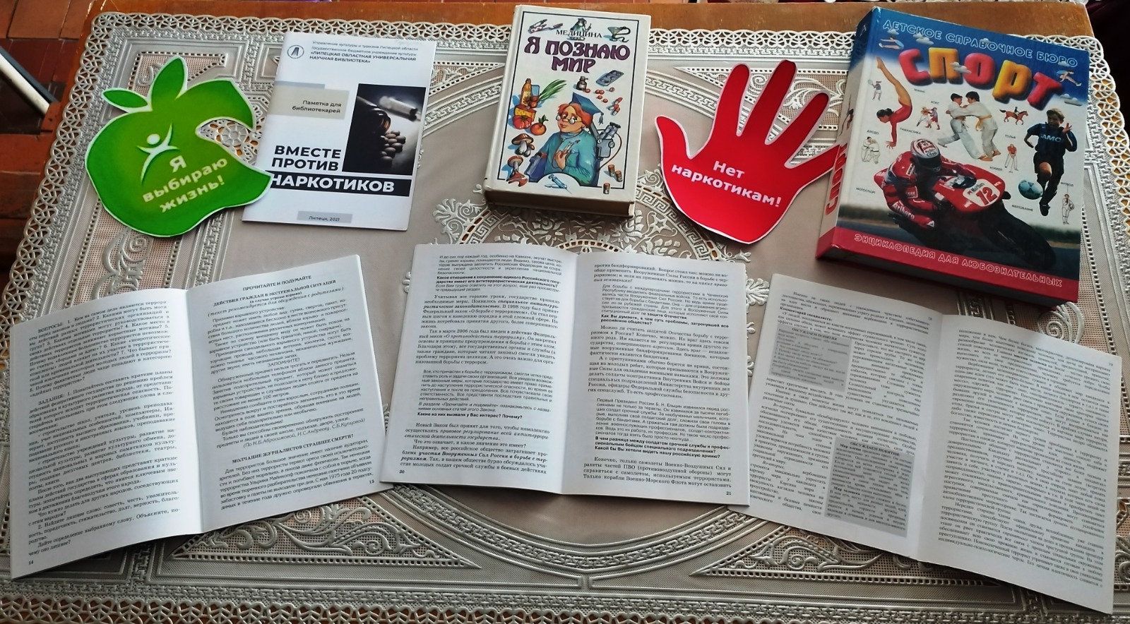 С 26 мая по 26 июня 2025 года проводится Всероссийский месячник антинаркотической направленности