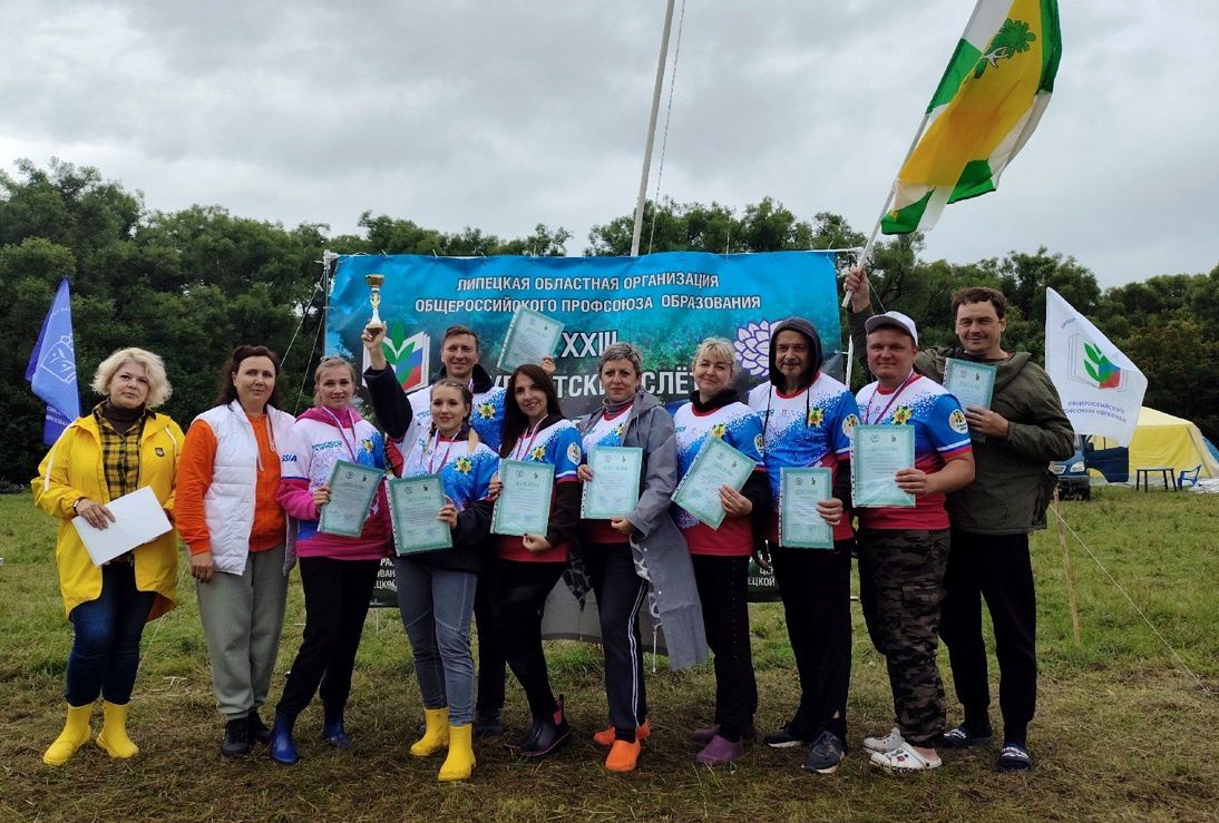 XXIII областной туристический слёт педагогов Липецкой области: спорт, единство и победы