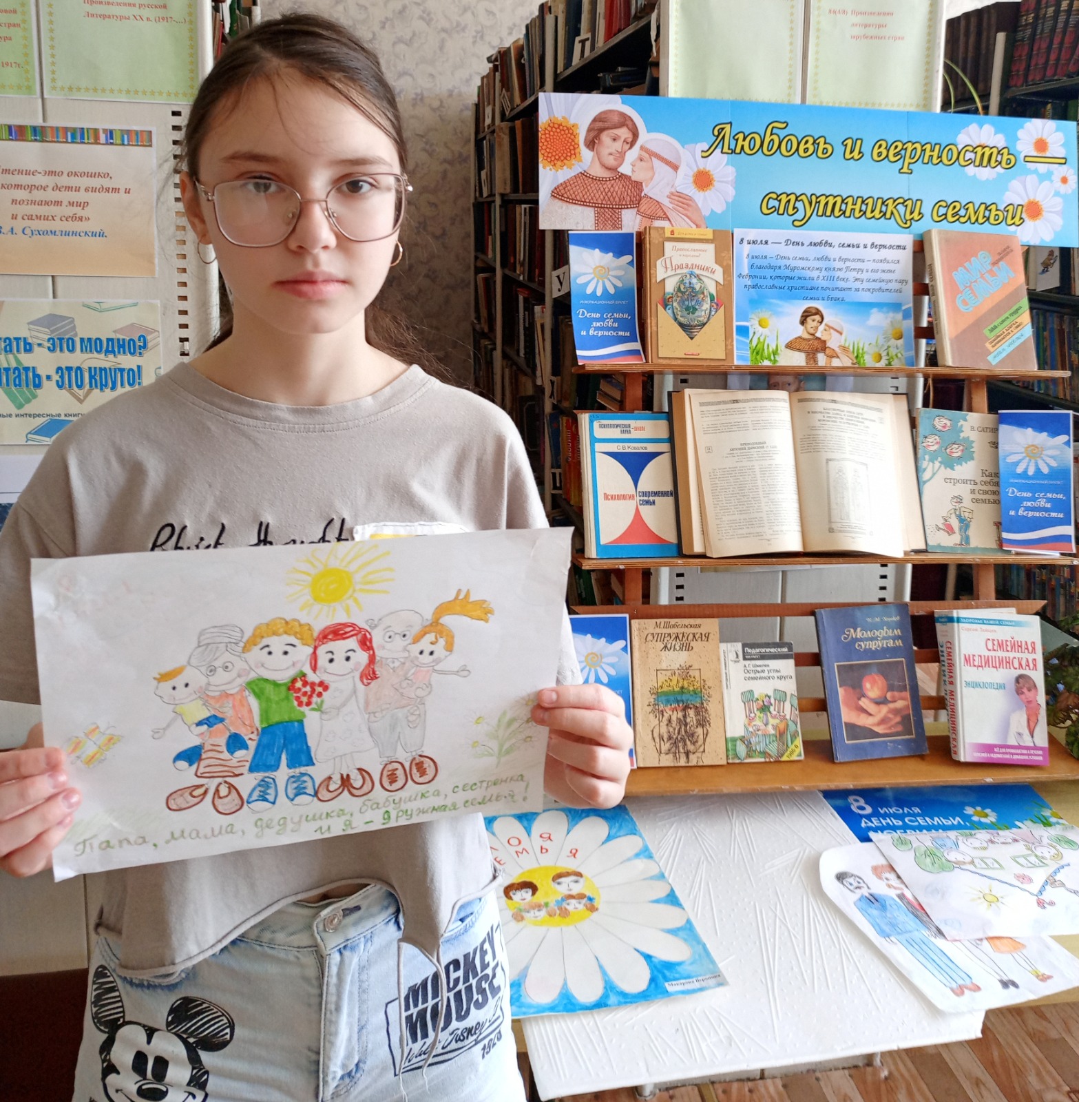 8 июля в России празднуется День семьи, любви и верности.