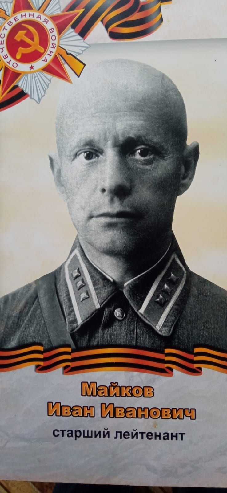 «СТРАНИЦЫ ИСТОРИИ»