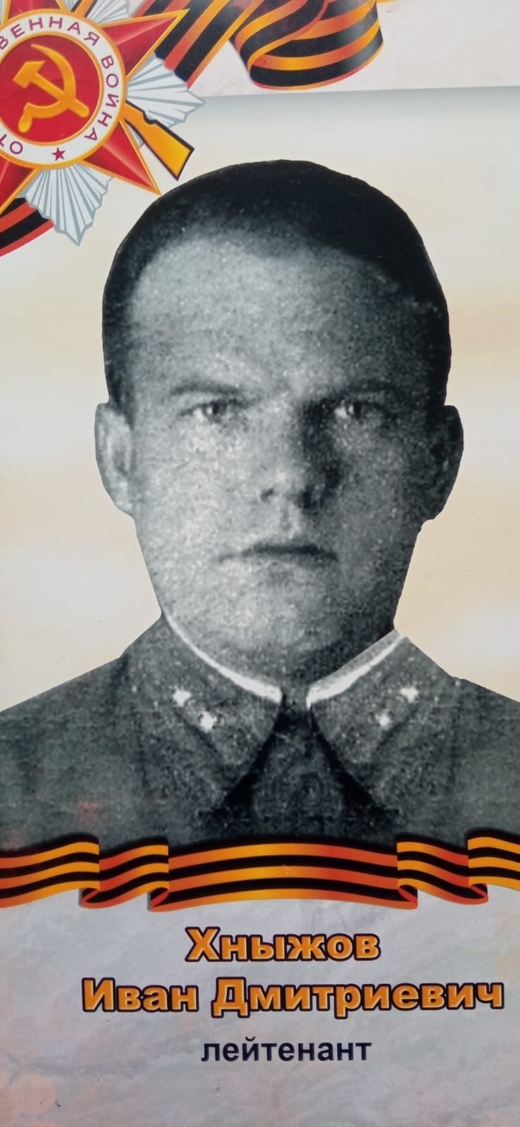 «СТРАНИЦЫ ИСТОРИИ»