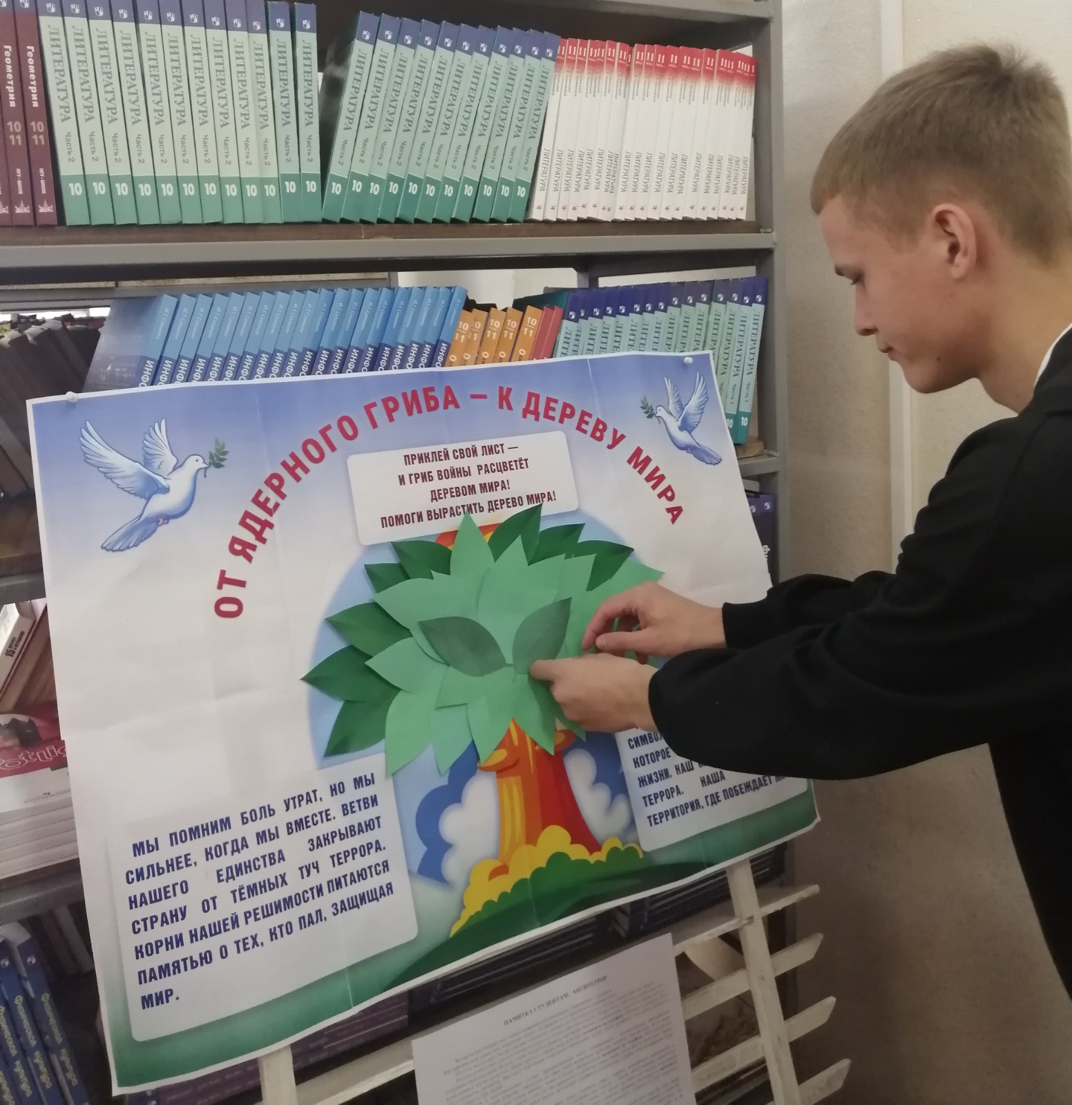 3 сентября – одна из самых трагических памятных дат в российском календаре - День солидарности в борьбе с терроризмом