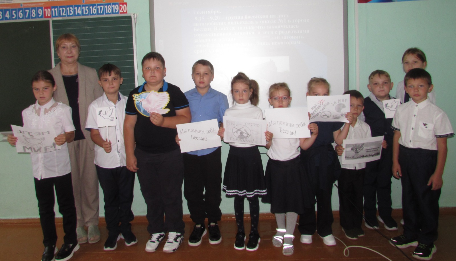 3 сентября – одна из самых трагических памятных дат в российском календаре - День солидарности в борьбе с терроризмом