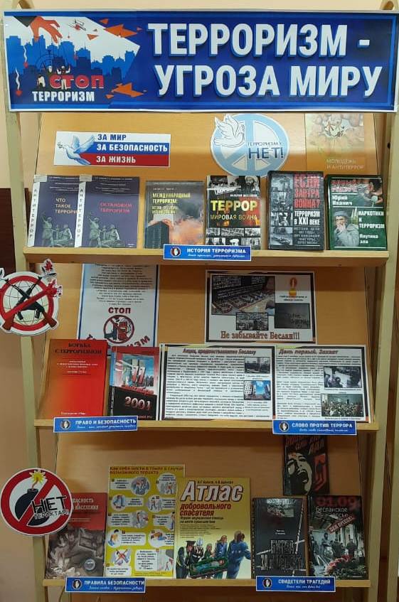 3 сентября – одна из самых трагических памятных дат в российском календаре - День солидарности в борьбе с терроризмом