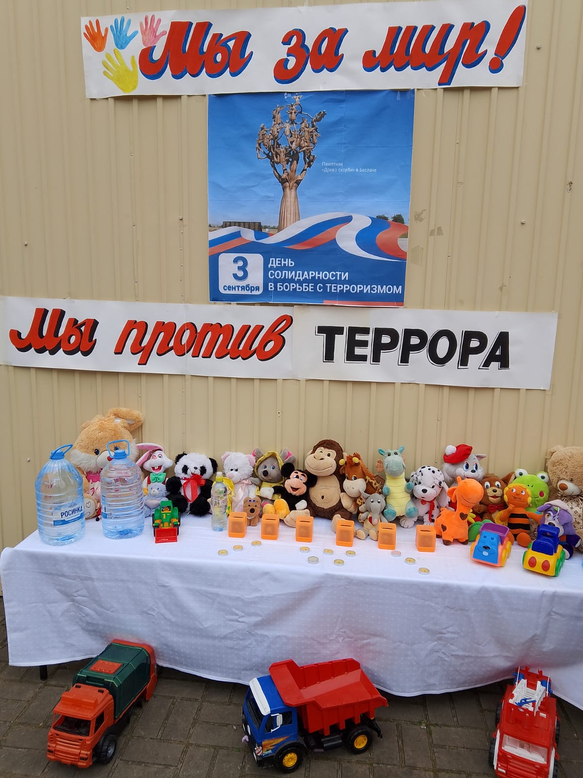 «От терроризма мир страдает»