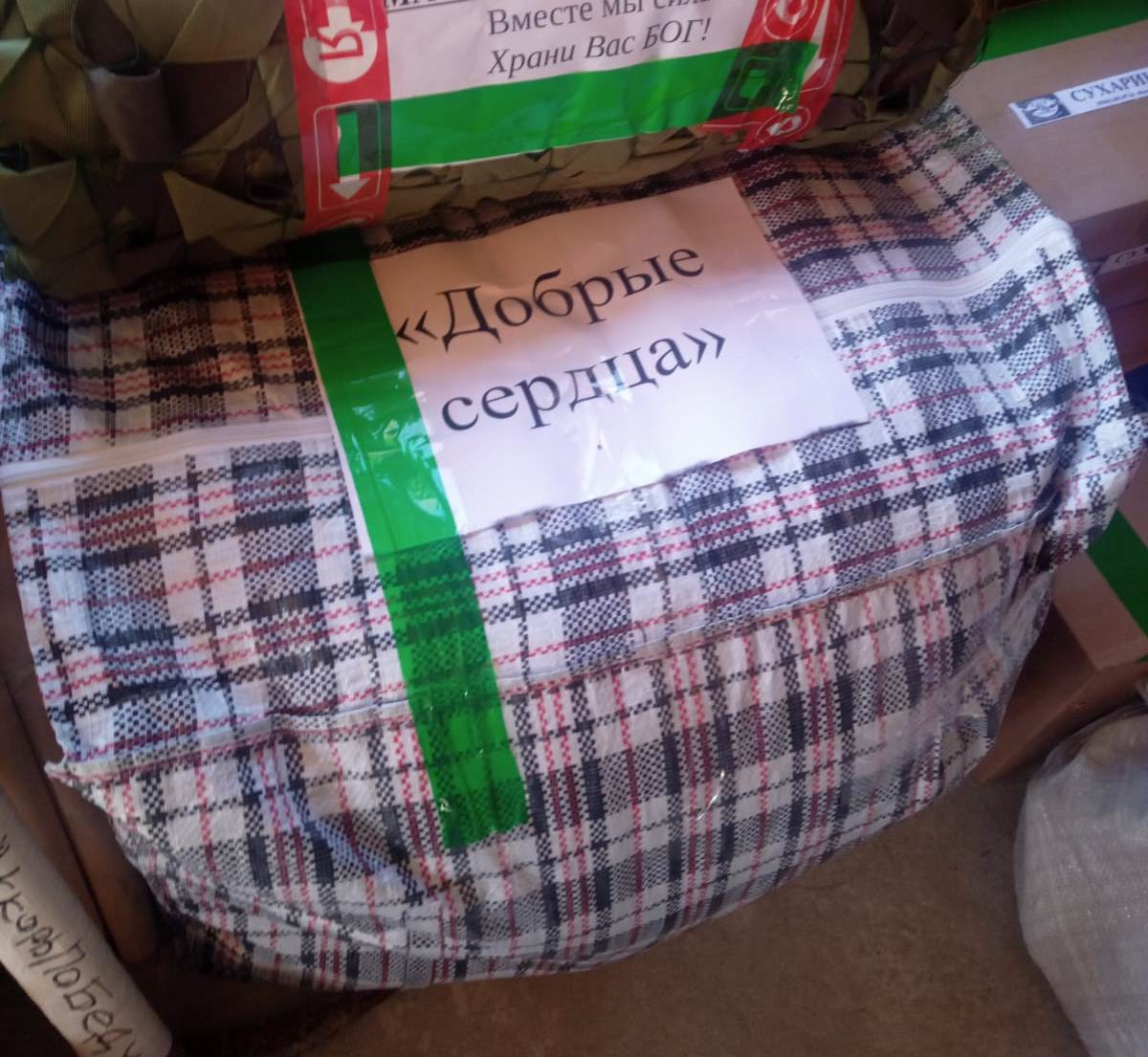 Из Тербунского районе была отправлена очередная партия помощи бойцам СВО на передовую и в госпиталь