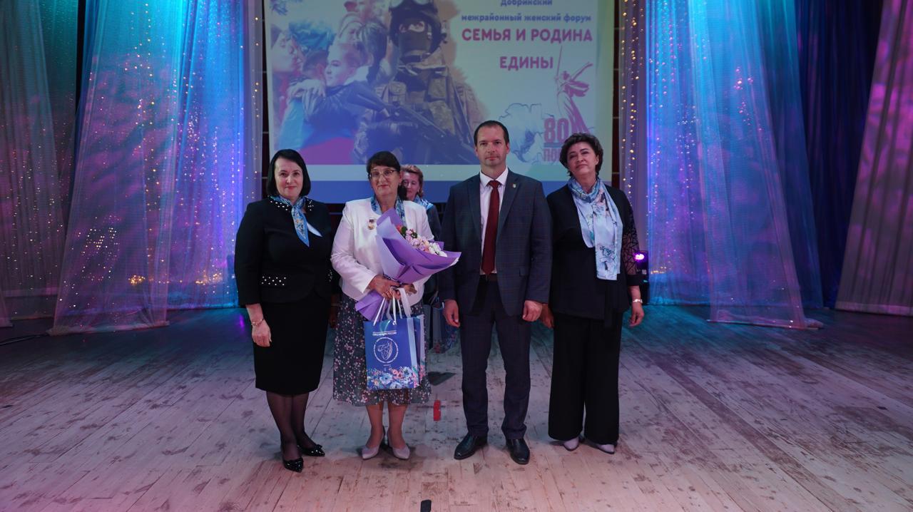 Женский форум «Семья и Родина едины»