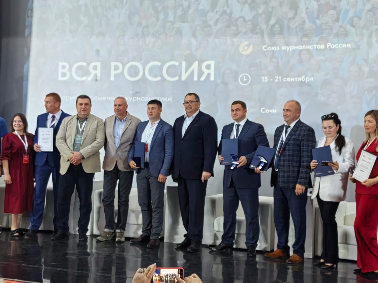 Завершил свою работу XXIX журналистский форум «Вся Россия-2025»