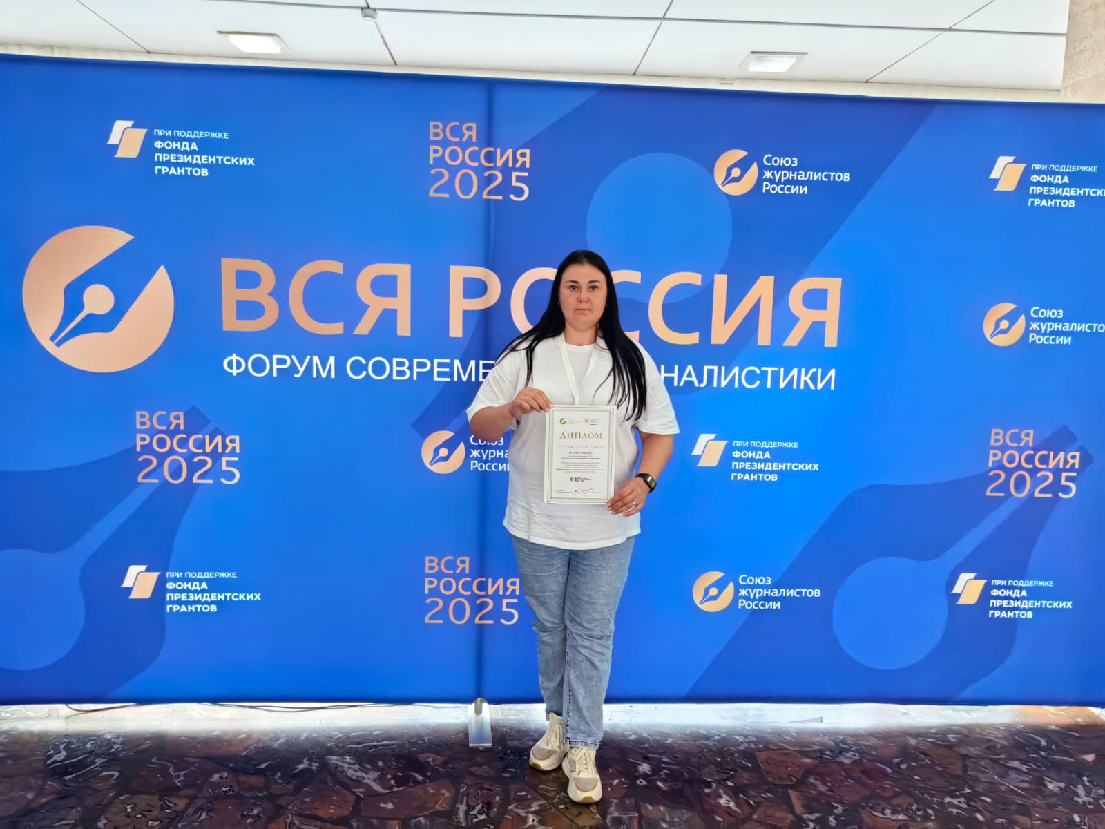 Завершил свою работу XXIX журналистский форум «Вся Россия-2025»