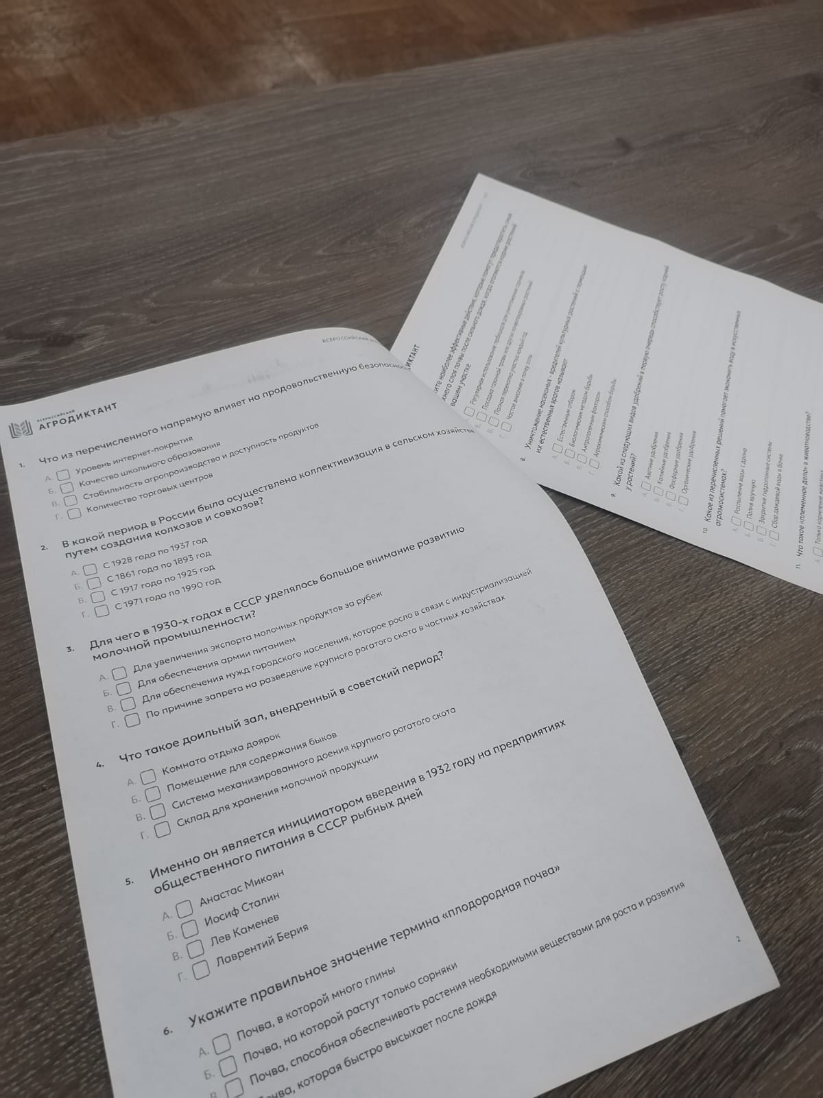 В администрации Становлянского округа состоялся  Первый Всероссийский Агродиктант 2025