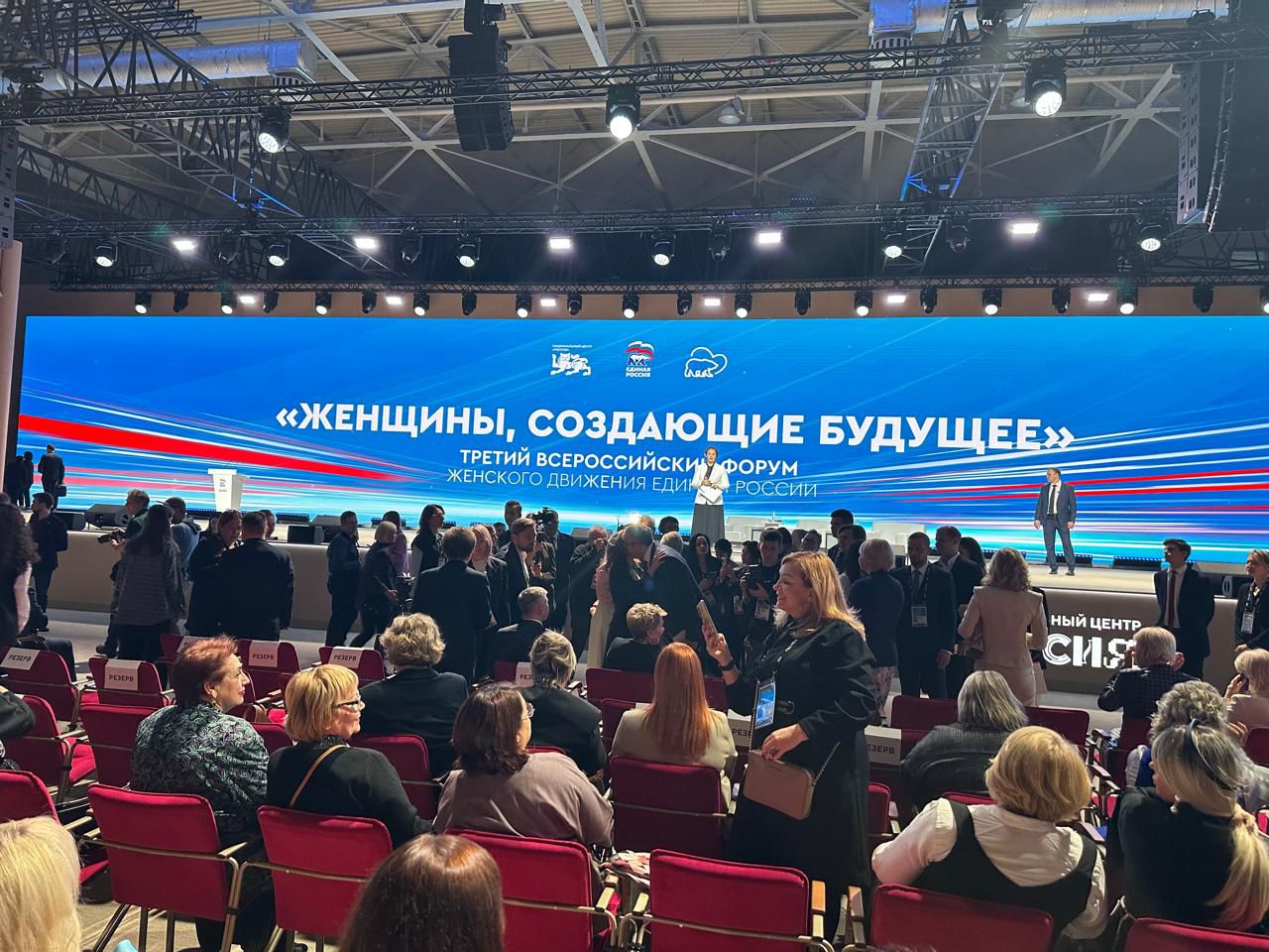 Екатерина Белокопытова и Вера Урываева второй день участвуют в работе III Всероссийского форума женского движения «Женщины, создающие будущее»