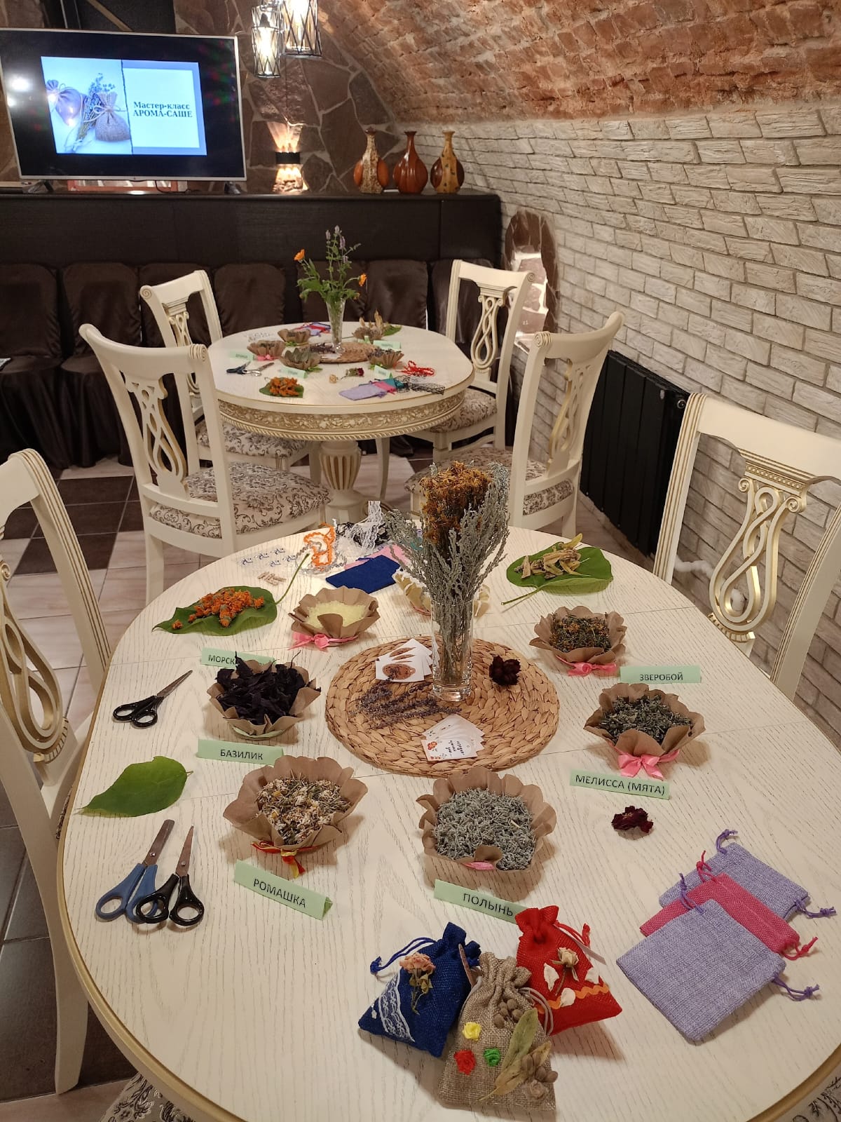 «Ароматы вдохновения»