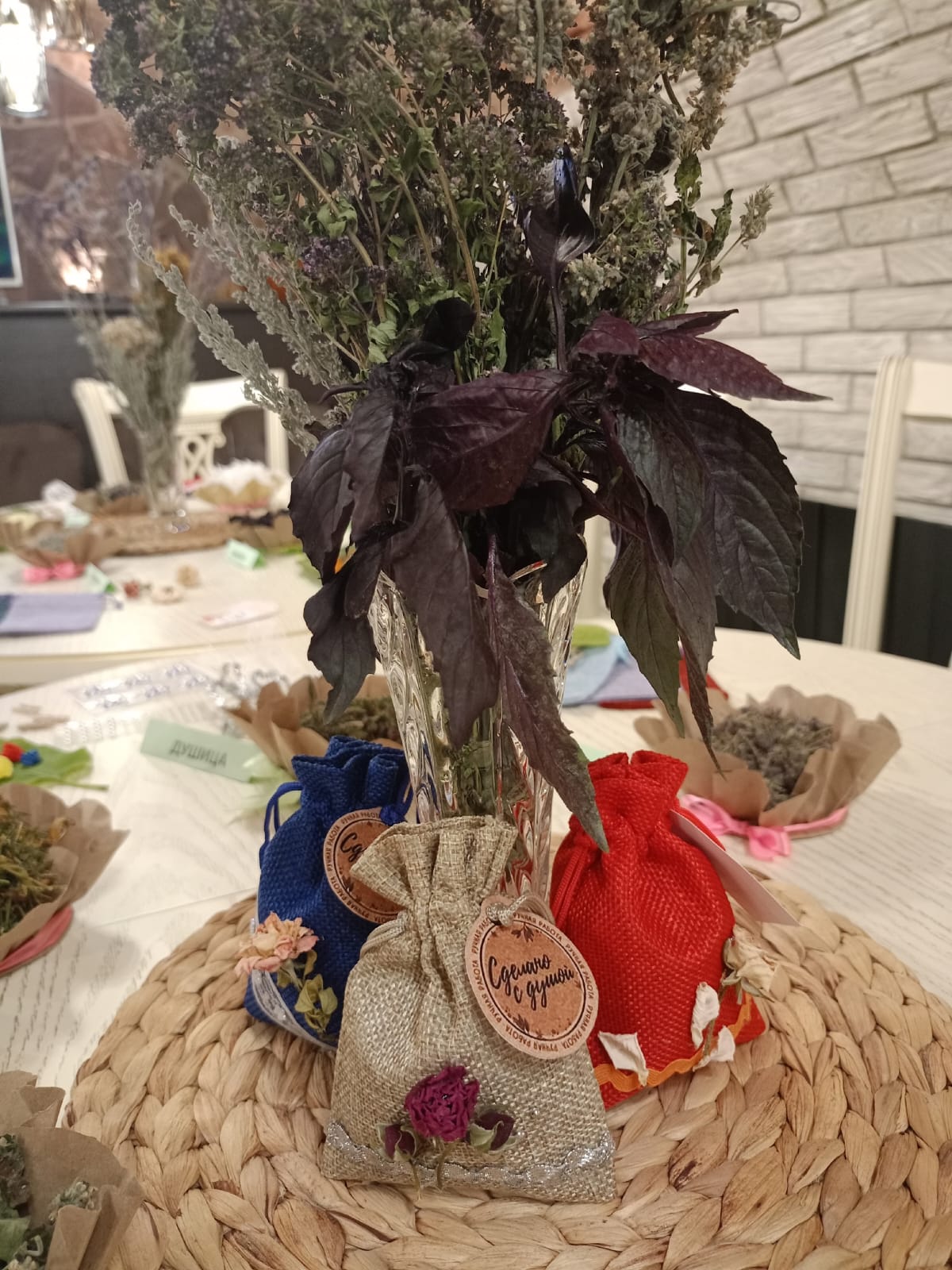 «Ароматы вдохновения»