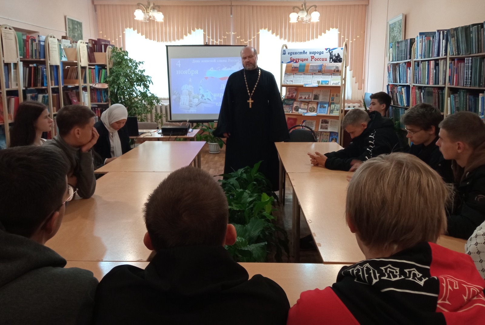 «Россия единством крепка»