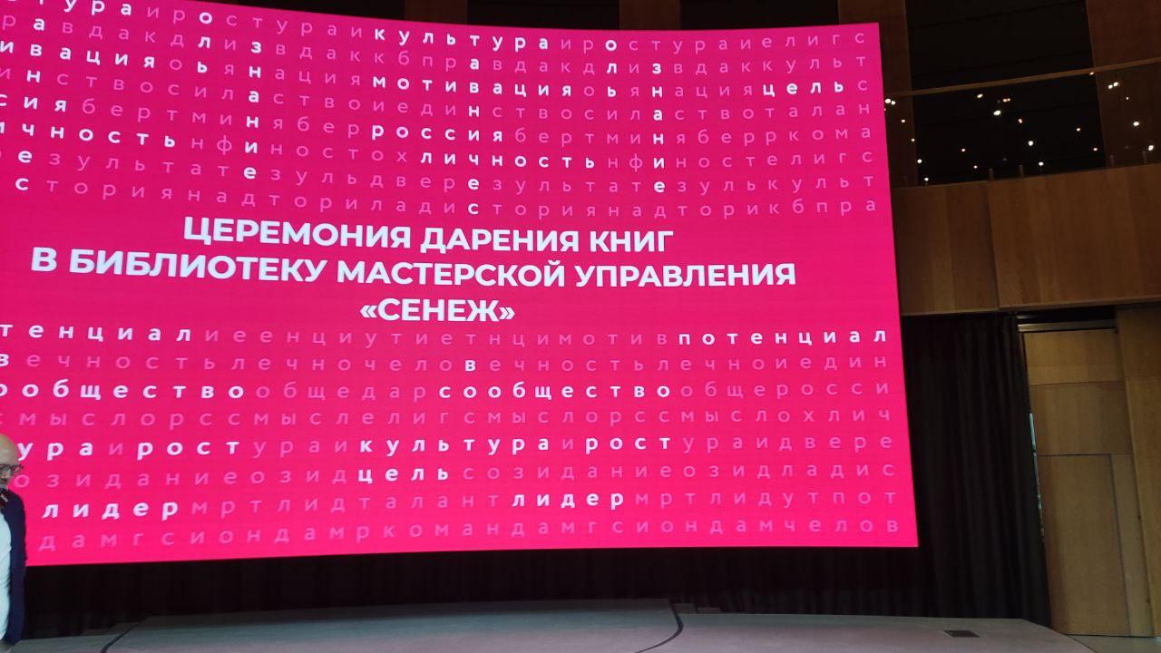 3 ноября состоялась установочная сессия проекта мастерской управления Сенеж "Наставничество. Мосты дружбы"