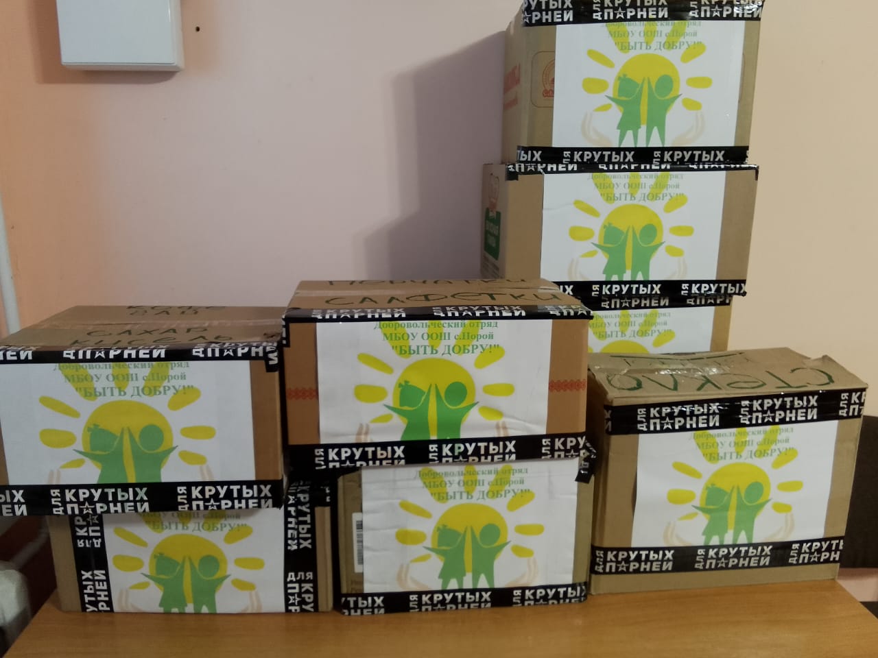 В Добринском районе организовали сбор гуманитарной помощи на СВО