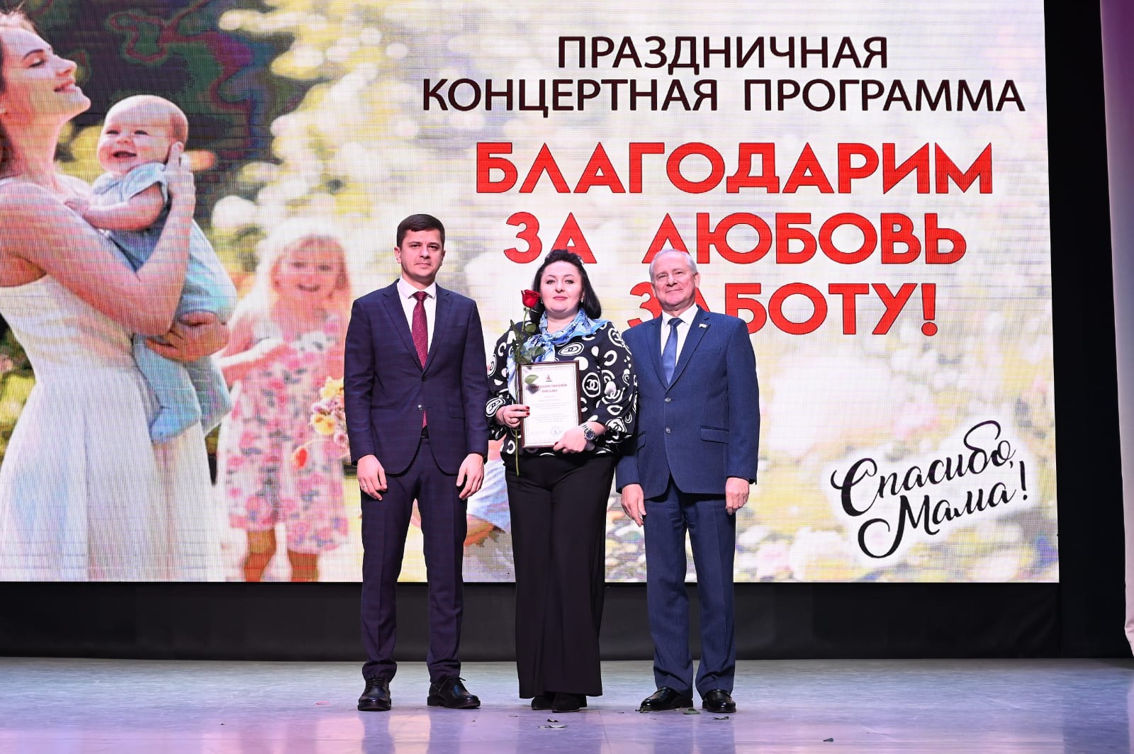 Как и по всей стране в городе Ельце прошло праздничное мероприятие, посвященное Дню матери