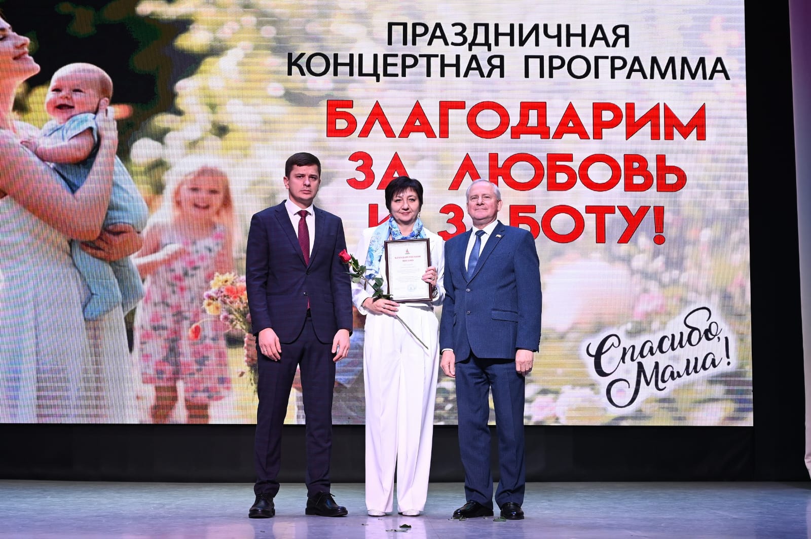 Как и по всей стране в городе Ельце прошло праздничное мероприятие, посвященное Дню матери