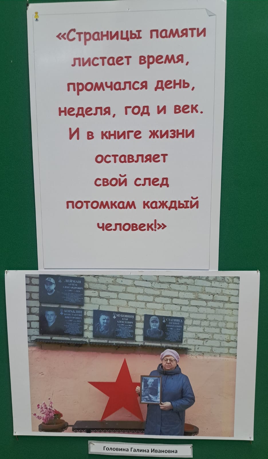 Навстречу 85 - летию антифашиского Комитета Советских женщин