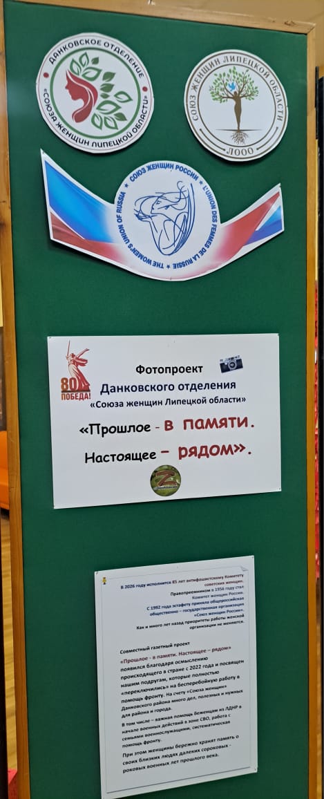 Навстречу 85 - летию антифашиского Комитета Советских женщин