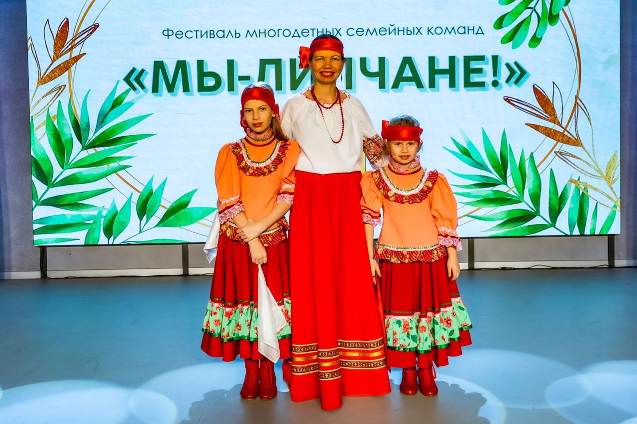 МЫ – ЛИПЧАНЕ