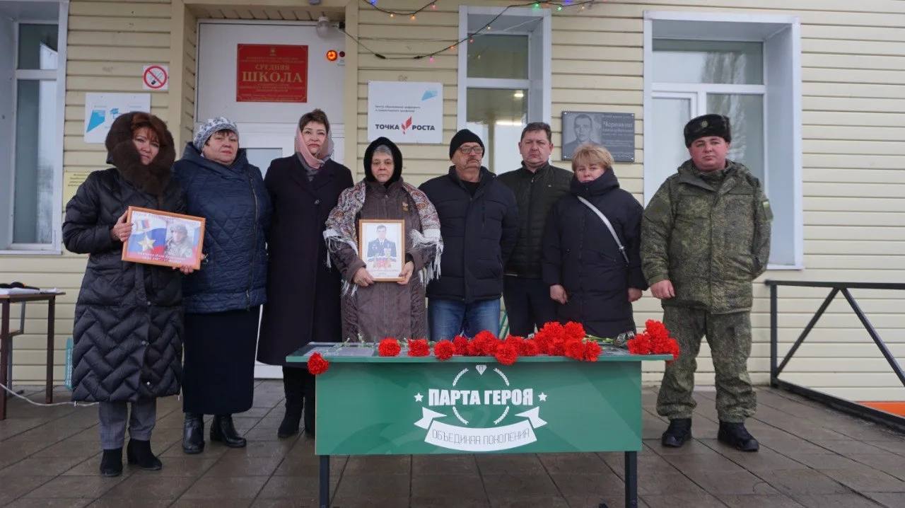 "Парту Героя" открыли в с. Талицкий Чамлык Добринского округа