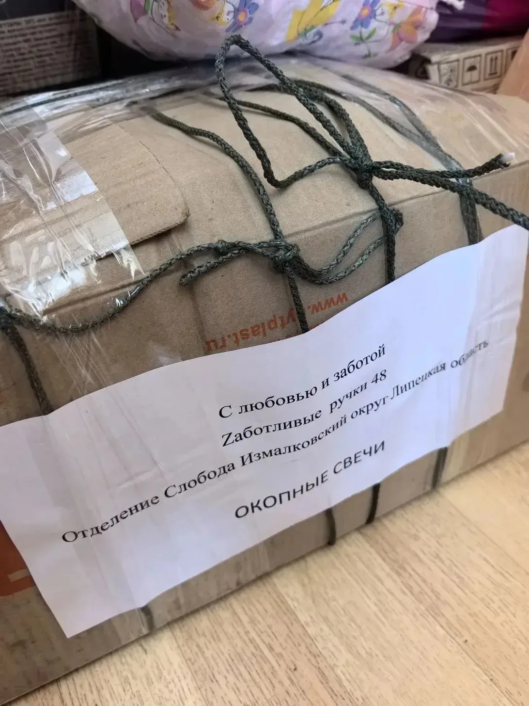 Помощь защитникам продолжается в Измалковском округе