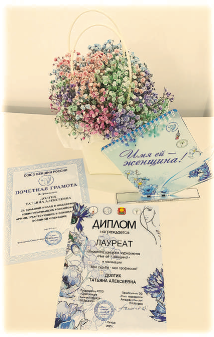 У «Сельской нивы» – Диплом конкурса о женщинах (газета «Сельская НИВА» 05.02.26)