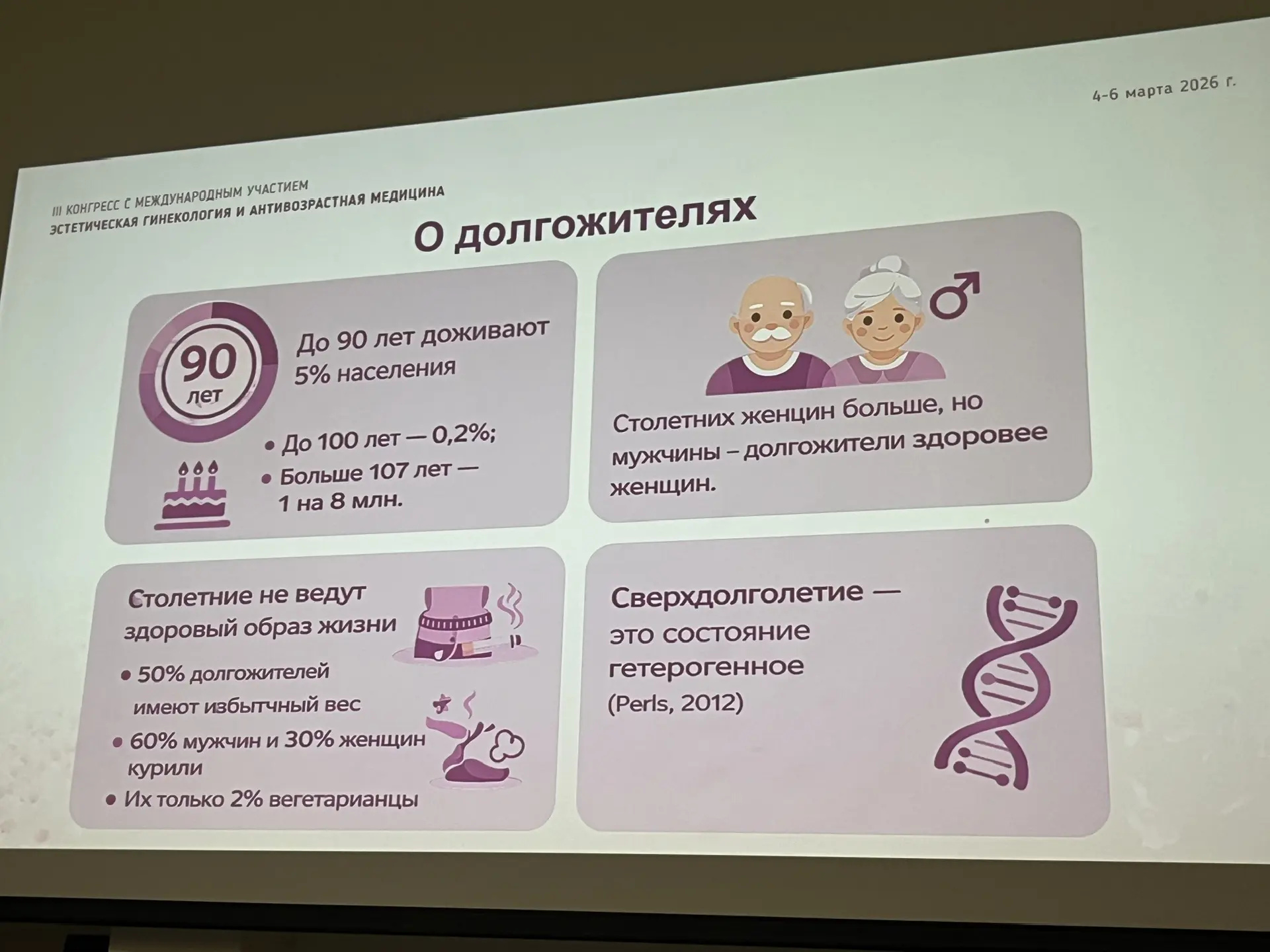 Повышение профессиональных компетенций является одним из важных направлений в деятельности членов Союза женщин России.