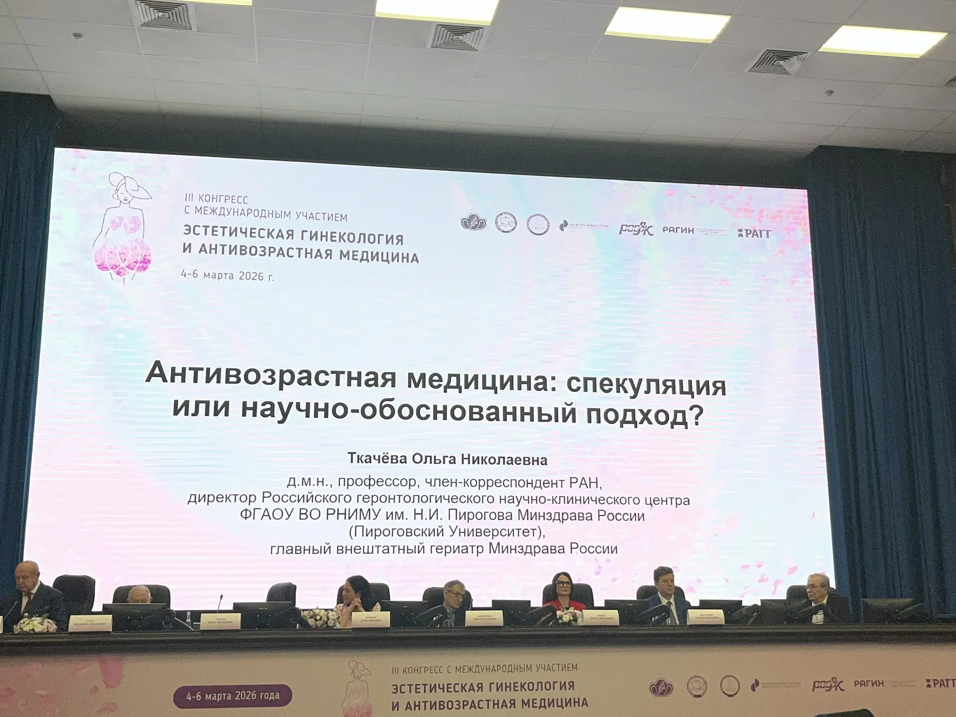 Повышение профессиональных компетенций является одним из важных направлений в деятельности членов Союза женщин России.