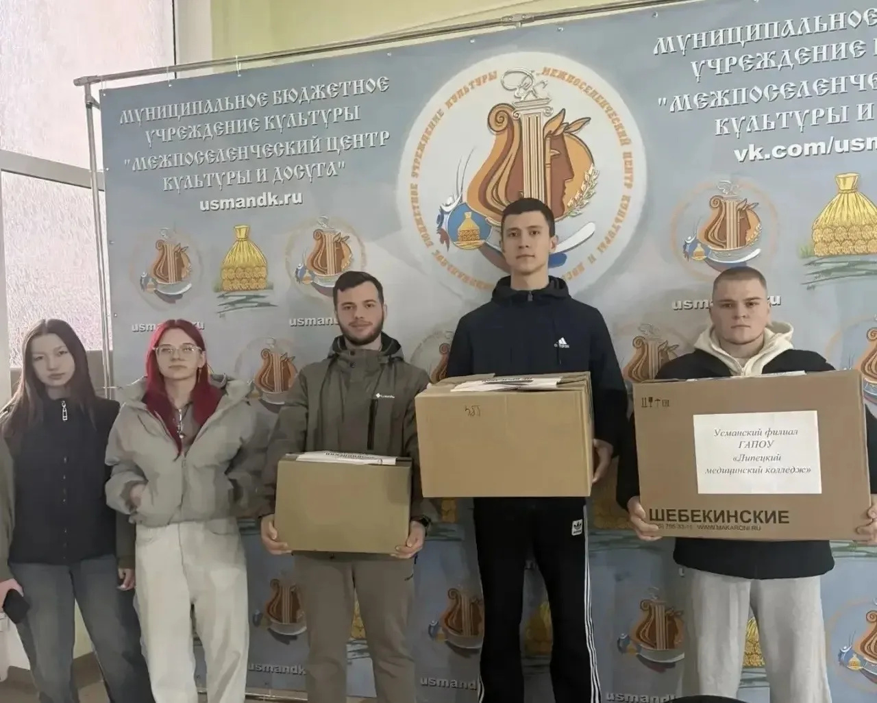 28 марта Дворец культуры города Усмани стал центром сбора гуманитарного груза для участников СВО